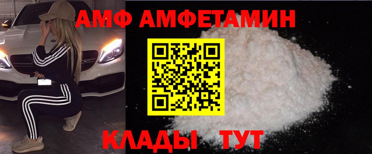 Зима  АМФЕТАМИН 97%  Амфетамин  Вход с VPN 