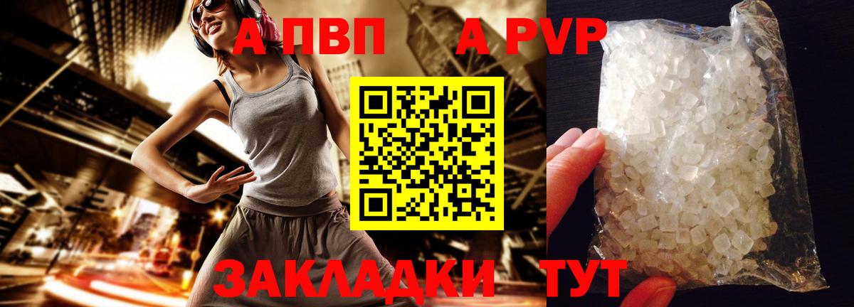 A-PVP крисы CK  А ПВП кристаллы  Вход с VPN  Alpha-PVP  Зима 