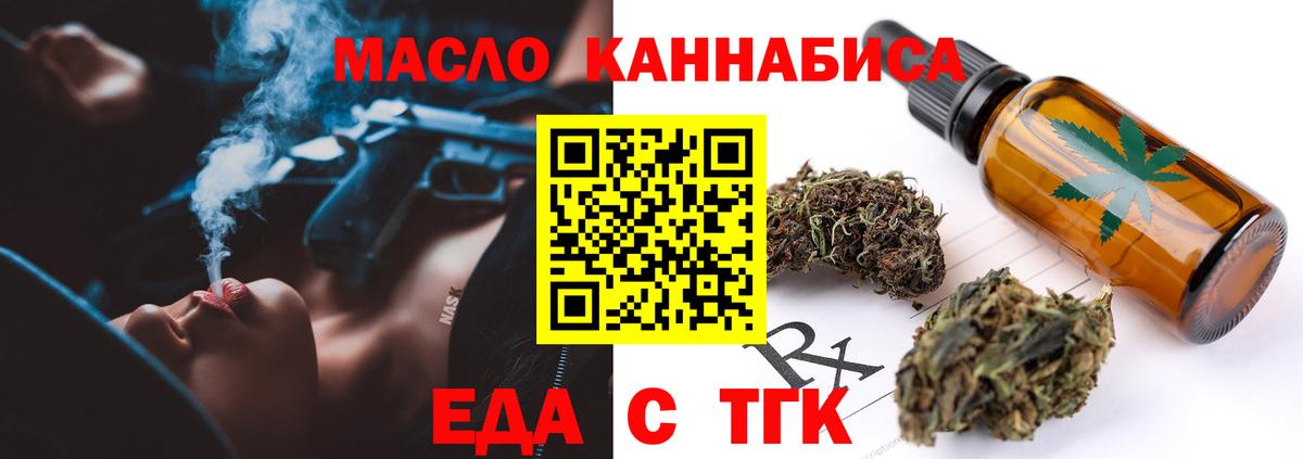 Cannafood конопля  Вход с VPN  Зима 
