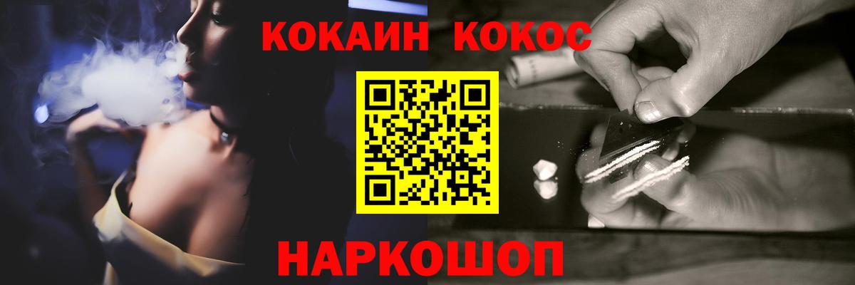 COCAIN 98%  купить закладку  COCAIN  Зима  Вход с VPN 