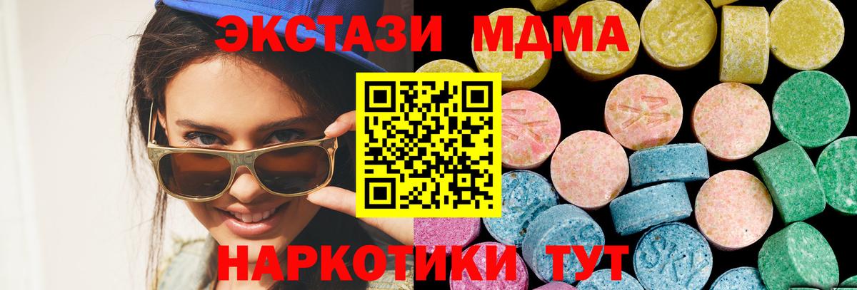 Зима  цены   ЭКСТАЗИ таблы  Вход с VPN  Экстази Punisher 
