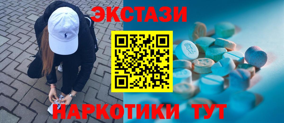 ЭКСТАЗИ круглые Зима