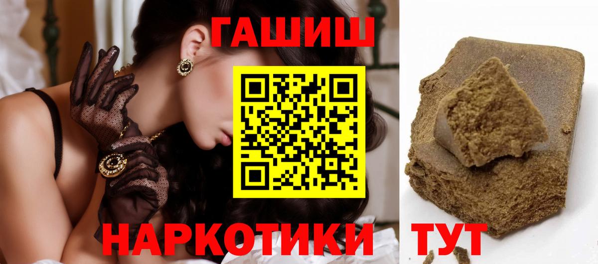 купить наркотики сайты  Гашиш Ice-O-Lator  ГАШ Cannabis  Вход с VPN  Зима  ГАШИШ 