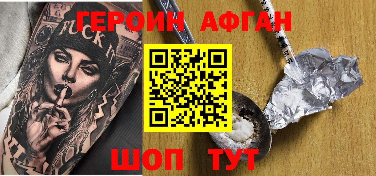 Зима  Героин VHQ  Вход с VPN 