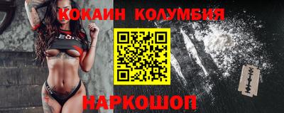 кокаин Мариинск