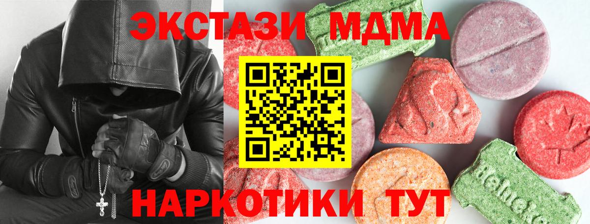 МДМА молли  МДМА  МДМА Molly  Зима  Вход с VPN 