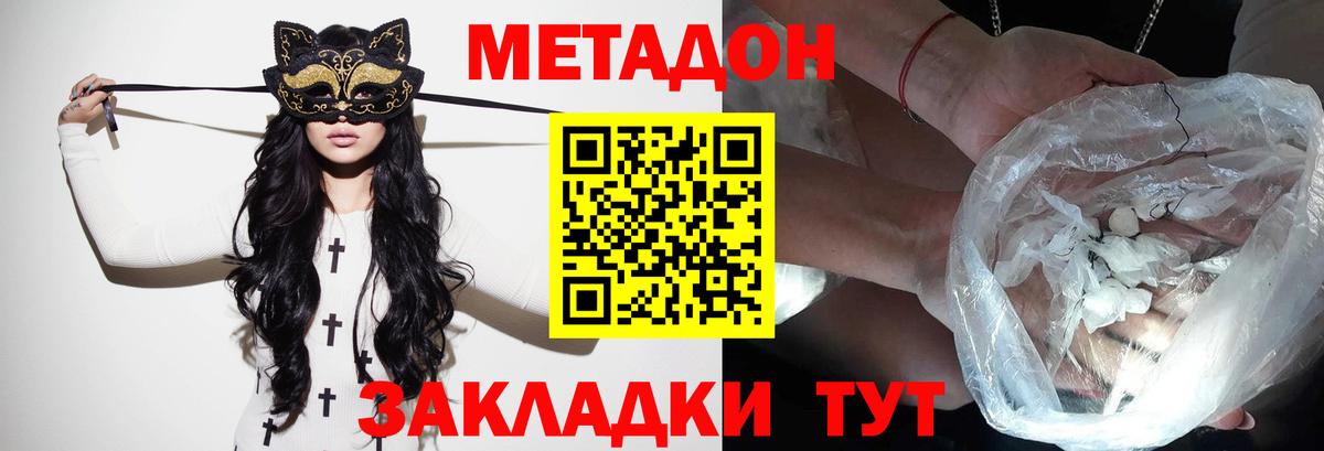 Зима  Метадон мёд  Вход с VPN 