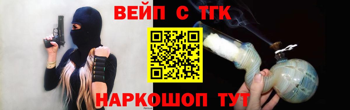 Зима  Дистиллят ТГК вейп  ТГК жижа  Вход с VPN 
