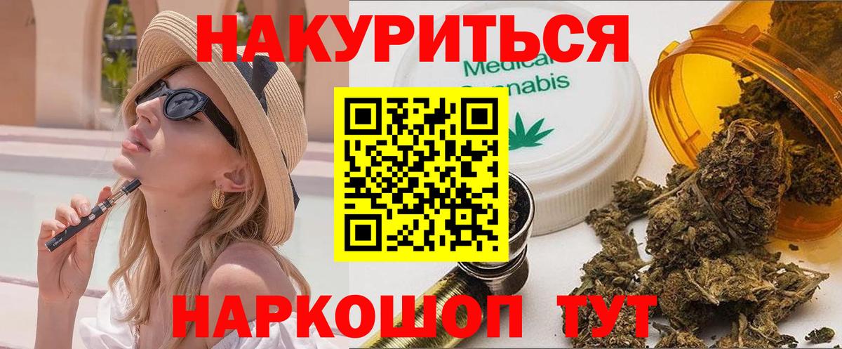 Бошки Шишки гибрид  Канабис VHQ  Канабис THC 21%  Зима  Вход с VPN 